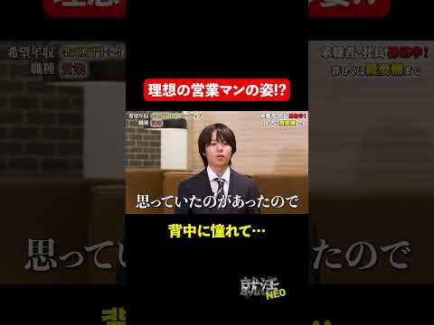 経済学科 お父さんの背中に憧れて…【河合健太郎】希望年収 450万円　#就活NEO