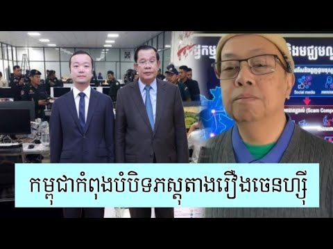 រាជការខ្មែរកំពុងលេងផ្លូវកាត់ - Supporter James Sok 