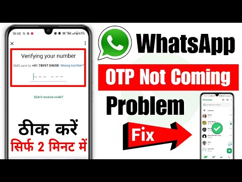 whatsapp verification code problem 2025 | whatsapp otp verification code not coming