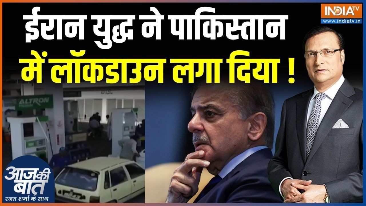 Oil-LPG Crisis In Pakistan: Shehbaz Sharif ने पाकिस्तानी पब्लिक पर फोड़ा पेट्र?