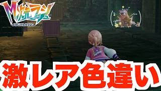 【ポケモンZA】激レアなポケモンの色違いを入手したい！【DLC「M次元ラッシュ」】