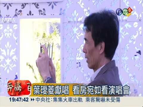 新年買新房! 建商推"半買半相送"