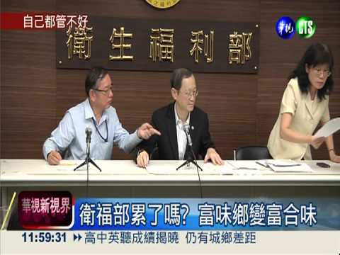 衛福部烏龍公文 害37油品下架