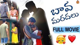 బావ మరదలు Web Series || Full Movie Cut || Akhil Sandy || kotha Pillagadu || Telugu waala