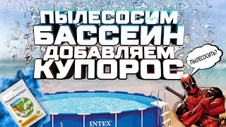 Поплавок для дезинфекции бассейна