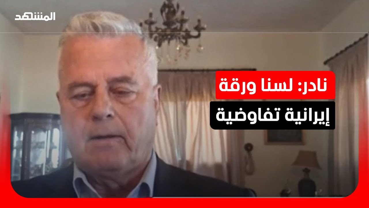 خبير عسكري: على الحكومة اللبنانية أن تتولى التفاوض على وقف إطلاق النار لأننا 