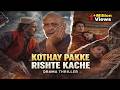 Kothay Pakke Rishte Kache Full Movie 2023 Babrak Shah Payal Ch Akram Udas Sardar Kamal Rahila Agha