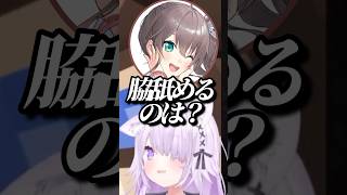おかゆんの唯一のNGにも対応しておりそのせいでフラれてしまうまつりw【ホロライブ/夏色まつり/猫又おかゆ】#ホロライブ #ホロライブ切り抜き