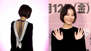 杉咲花、美しい背中がチラリ！キュートな笑顔とほんわか雰囲気に会場癒される