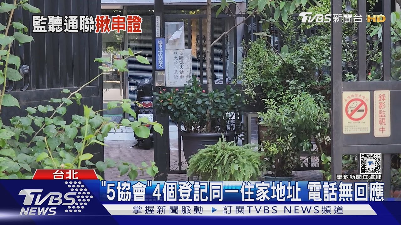 應曉薇辦公室執行長創5協會！曾收沈千萬鉅款