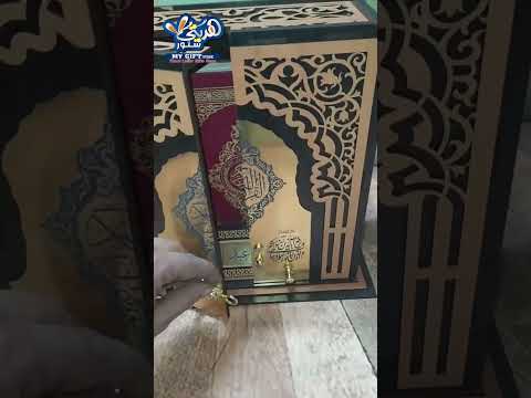 بوكس مصحف 2 دلفة