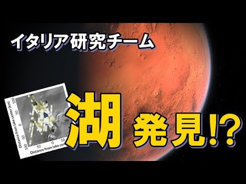 火星の表面:研究者らが「湖」を発見 – しかし水はない