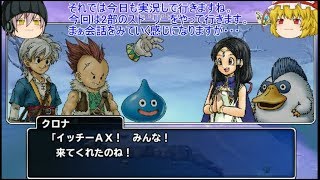 「DQモンパレ実況」ゆっくり達の最強パレード育成日記　660ページ目　2部の終わりを目指して一気にストーリーをやって行く！！