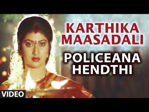 Karthika Maasadali Video Song II Policeana Hendthi II Shasikumar, Malasri