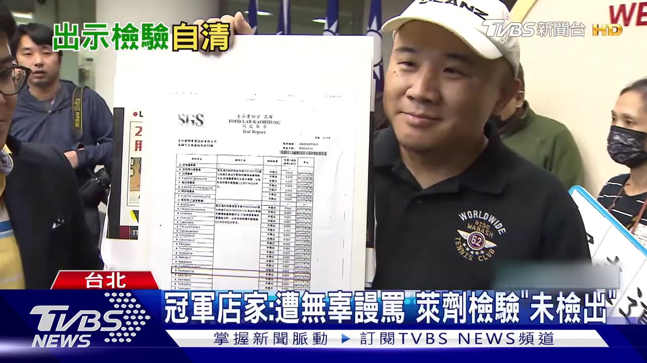 用萊牛?冠軍店家斥抹黑 政院發言人致歉