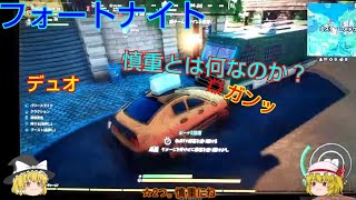 【フォートナイト特別編#1】チャンネル登録者100人記念！(ゆっくり実況)