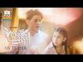 មិត្តលួចស្នេហ៍ សុខ សុជាតា TEASER RHM