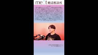 悩める大人の人生相談ナイト【恋愛相談LIVE】