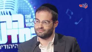 אלחנן ענבל ''שיר המעלות'' קליפ אודישן הקול החדש