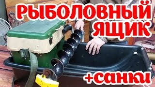 Рыболовный ящик cayme
