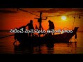 Telugu WhatsApp Status Telugu Life Quotation Telugu Inspirational Status