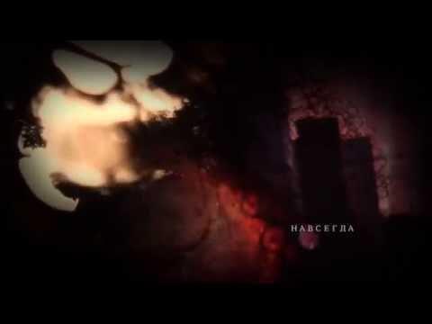 Molten Corium - Навсегда  (Official Video)