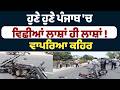 Just Now Only Dead Bodies Were Strewn Across Punjab The Havoc That Has Taken Place