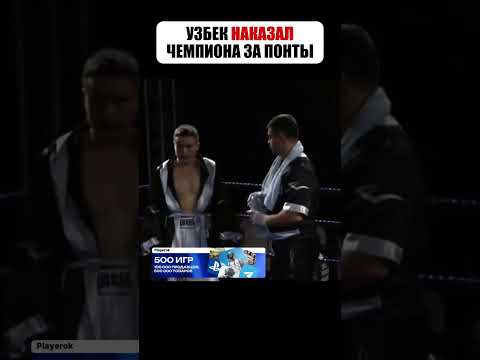 🇺🇿 ПРОВОЦИРОВАТЬ МОЛОДОГО УЗБЕКА - ПЛОХАЯ ИДЕЯ 😡 #shorts