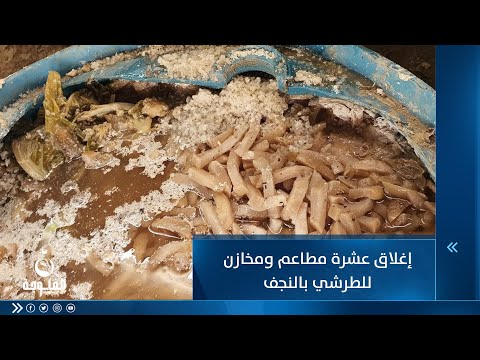 شاهد بالفيديو.. مخللات عفنة وفاسدة..مشاهد صادمة لمعمل انتاج طرشي تروع العراقيين