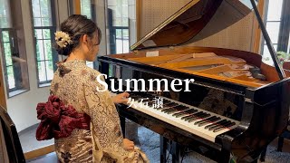 Download lagu Summer - 久石譲/Joe Hisaishi - 【Piano】 mp3