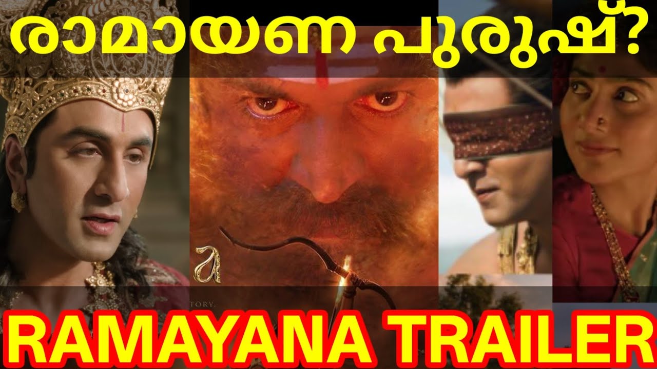 Ramayana Movie Trailer Review |Ramayana Official Trailer Release #RamayanaTrailer #RanbirKapoor 