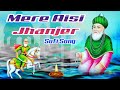 Mere Aisi Jhanjer Ll Sone Varga Tan Man Ll Mere Aisi Jhanjer Pa Saiya