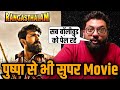 Rangasthalam : Watch This After Pushpa Movie | Ram Charan | Naman Sharma