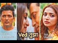 Ved Tujha Love Riteish And Jiya Status Aesthetics HD WhatsApp Videos Status ️