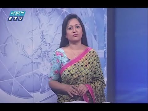 দুপুর ০২টার সংবাদ। ০৭ জুলাই ২০১৮