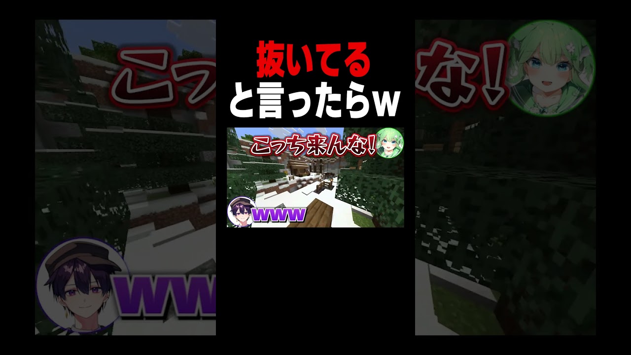 「抜いてる」と言ったらw#shorts #マイクラ