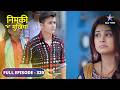 Nimki Mukhiya Tunne Ne Lagaaya Dimaag FULL EPISODE 320
