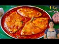 எந்த மீன் வாங்கினாலும் குழம்பு சுவைய