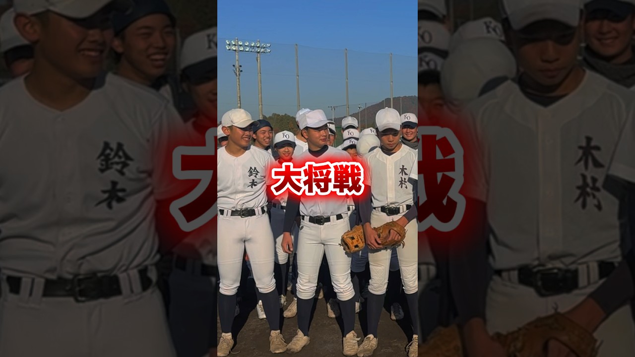 最もレベルの低い大将戦