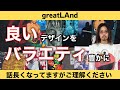 4 14 バラエティ豊かなラインナップ ︎トークに熱が入り長くなってますが�