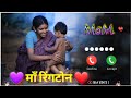 O Mere Mummy Papa Tumsa Nahin Koi Duja Ringtone New Mobile Ringtone New WhatsApp Status Hindi Song