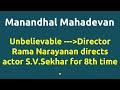 Manandhal Mahadevan 1989 Movie IMDB Rating Review Complete Report Story Cast