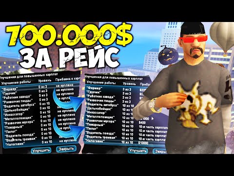 НОВЫЕ УЛУЧШЕНИЯ ДЛЯ РАБОТЫ на АРИЗОНА РП ГТА САМП