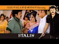 HERO ने MLA को दी उसी के घर में Warning Stalin Scene 14
