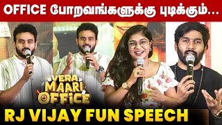 Vera Maari Office Press Meet | VJ Parvathy | RJ Vijay | VJ Pappu video
