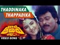 Thaddinaka Full Video Song Rowdy Alludu Megastar Chiranjeevi Sobhana Divya Bharathi