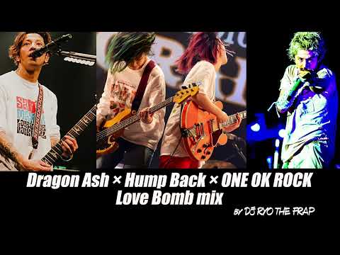 Dragon Ash × Hump Back × ONE OK ROCK Love Bomb mix by DJ RYO THE FRAP