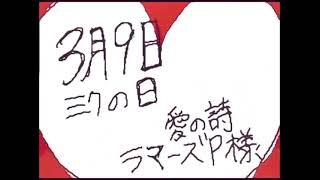 Cover art for Miku Flipnote