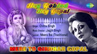 Mere To Girdhar Gopal song artwork