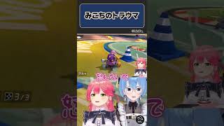 すいちゃんにヒュッって言われたのがトラウマなみこち